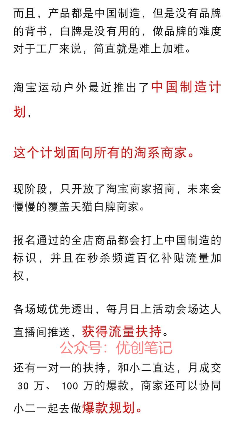 淘宝运动户外最近推出了…#情报-搞钱线报📢论坛-网创交流-优创圈
